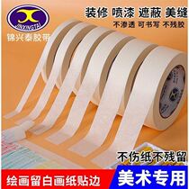 Beauty Pattern Paper Adhesive Tape Strong Stick External Wall Face No Mark Decoration Beauty Stitched Paper Spray Paint Sheltered Fine Arts Students Special Watercolor Painting Use