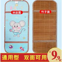 Pram cart mat Children Baby Ice Silk breathable summer car double-sided cold mat mat bamboo mat universal mat