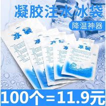 Bio Ice Bags Medical Takeaway Ice Bags Repeatedly use Express Special Chilled Home Refreshing Ice Application No Water Injection