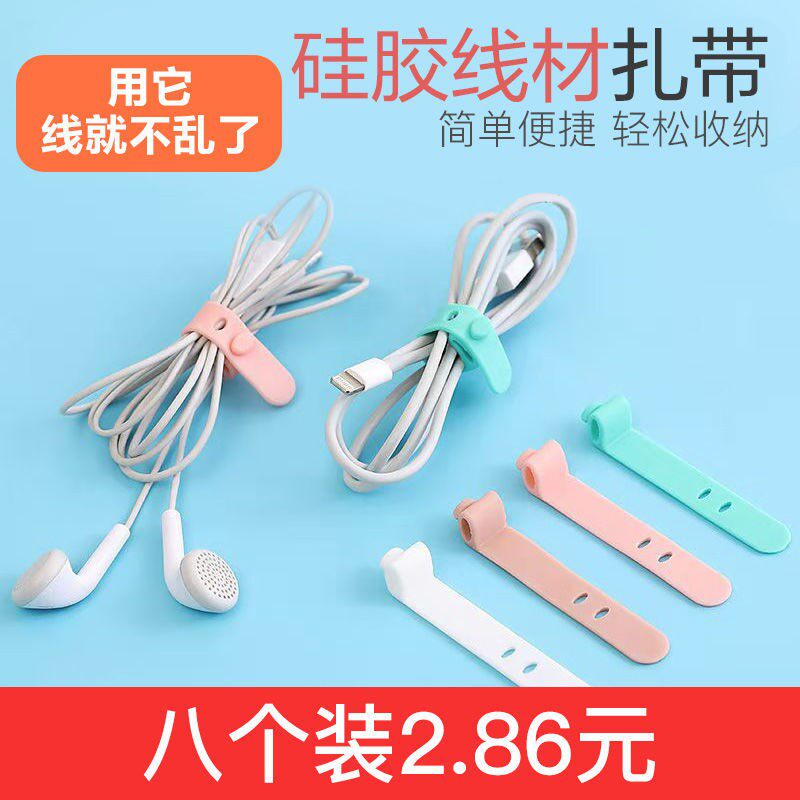 Data cable storage artifact office desktop mobile phone charging cable charger finishing box buckle power cord winder