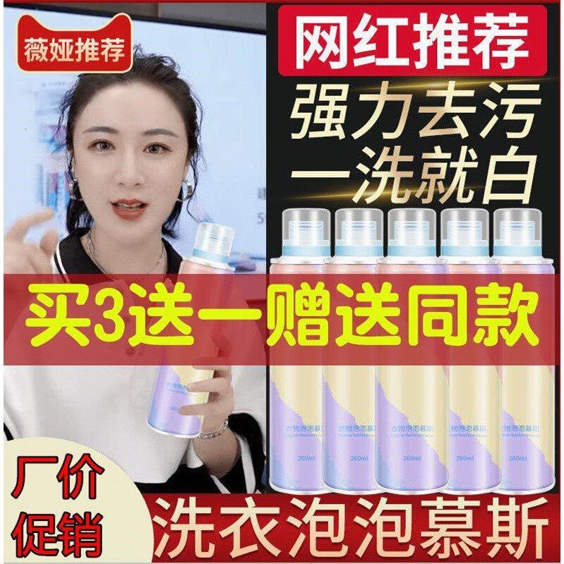 Laundry bubble mousse flagship store red fragrance lasting strong decontamination paper laundry detergent tablets concentrated