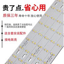 led suction light lamp strip strip wick replacement light plate rectangular energy-saving light bulb lamp with lamp bead patch