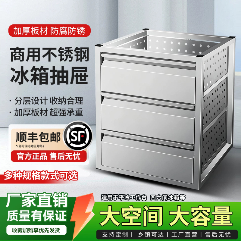 Kitchen Refrigerator with Built-In Drawer for Freezing and Refrigeration, Stainless Steel Drawer for Barbecue Restaurant, Chinese Food Storage, Semi-Finished Dishes Kitchen Refrigerator with Built-In Drawer for Freezing and Refrigeration, Stainless Steel Drawer for Barbecue Restaurant, Chinese Food Storage, Semi-Finished Dishes