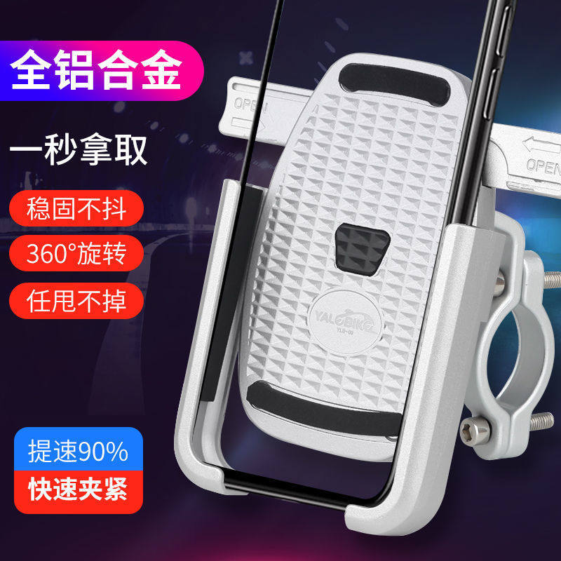 Electric car aluminum alloy mobile phone frame navigation bracket locomotive takeaway rider on-board bike electric car bracket