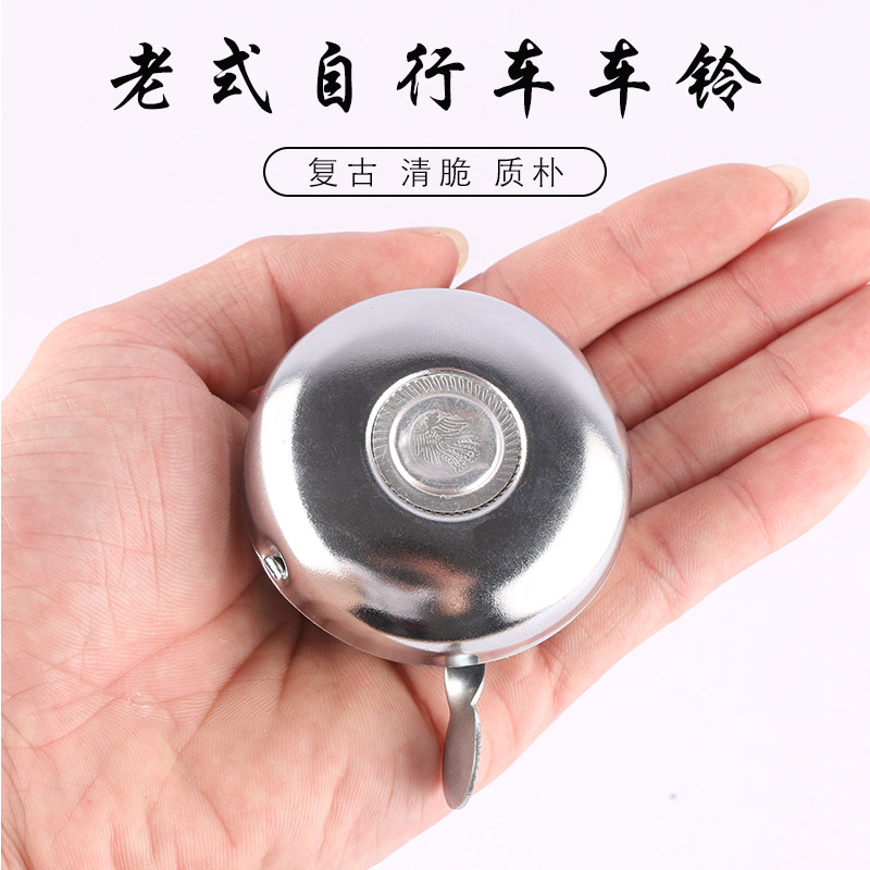 Old Bike Bell Mountain Bike Super Loud Horn Retro Iron Car Bell Sound Big Riding Accessories Grand Total