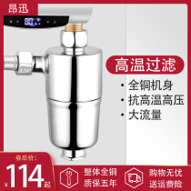 Electric water heater pre-filter High temperature household tap water Solar gas electric water heater Water purifier