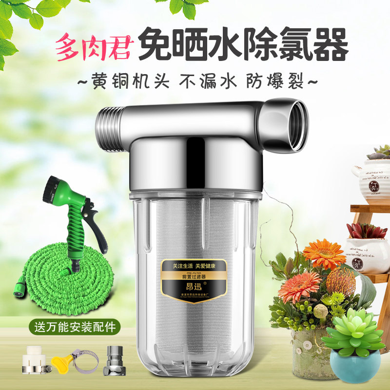 Multi-meat-free sun-water gardening watering fish fish tank fish fish tap water remover with chlorine-only water