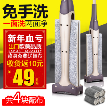 New hand-free mop lazy flat mop rotary mop Household hand-in-hand mop Wooden floor mop