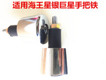 Applicable Sea King HS125 fu T-2 Stars balance block Superman blue red gold and silver handlebar Handlebar Head Iron