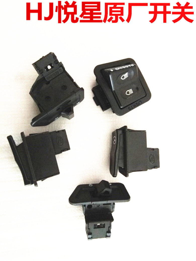 Applicable Haujah Yuexing Silver Giant Yu Diamond Motorcycle Switch Lightlight Turning Switch