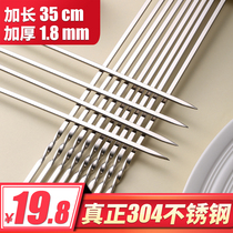 Barbecue sign 304 stainless steel barbecue utensils Baking needle flat sign Shish kebab iron sign grilled meat sign skewer needle just sign