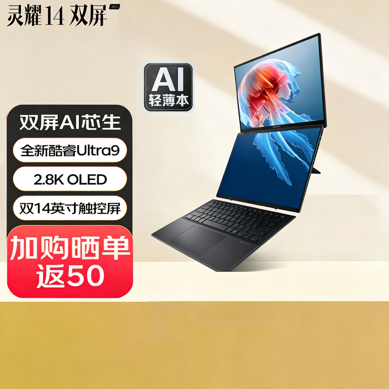 Asus Zenbook 14 Dual Screen Ultra Standard Pressure Dual Touchscreen Ai Thin and Light Business Office Laptop Asus Zenbook 14 Dual Screen Ultra Standard Pressure Dual Touchscreen Ai Thin and Light Business Office Laptop