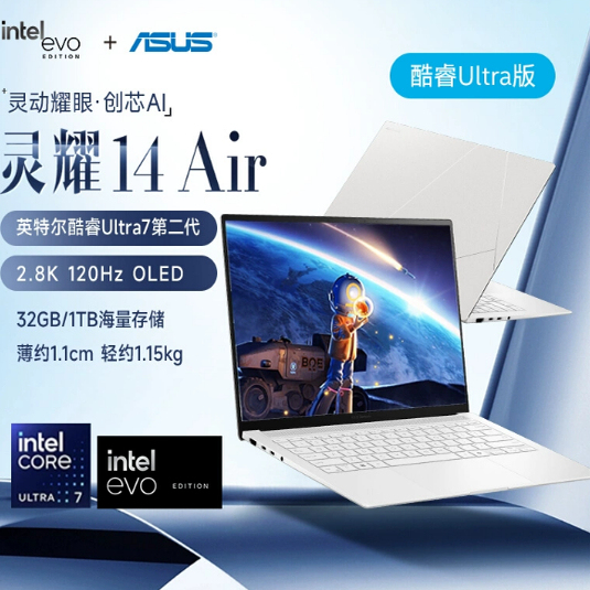 Asus Lingyao 16Air2025 16inch High-Looking Ai Ultra-Thin Business Office Asus Laptop