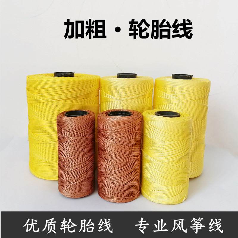 Weifang kite line woven tire line strong durable net red kite special line nylon line