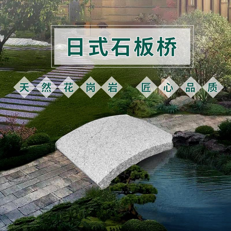Japanese garden stone bridge stone arch bridge garden villa garden decoration dry landscape small stone bridge stone slab stone railing bridge