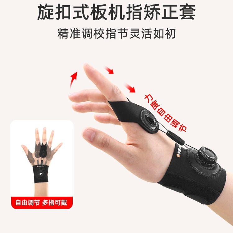Rotating Trigger Finger Corrector Thumb Tendon Sheath Fixator Finger Bending Inward Correction Orthopedic Finger Joint Protector