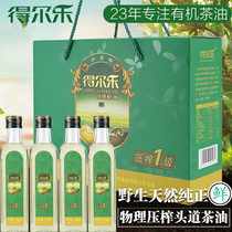 Dele Organic Camellia Oil Edible Oil 325ML * 4 bottles of gift box tea seed oil Press