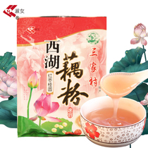Hangzhou specialty West Lake lotus root powder Sanjia village instant lotus root powder red date longan lotus root powder nutrition breakfast drink 560g