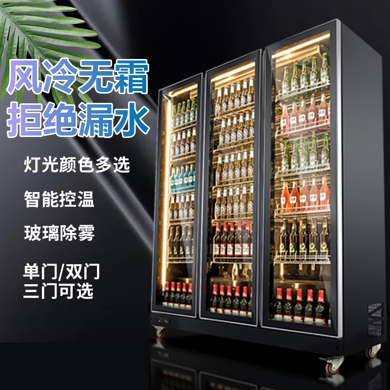 Beer cabinet Bar refrigerated display cabinet Drink preservation cabinet Three-door beverage cabinet Commercial air-cooled four-door display refrigerator