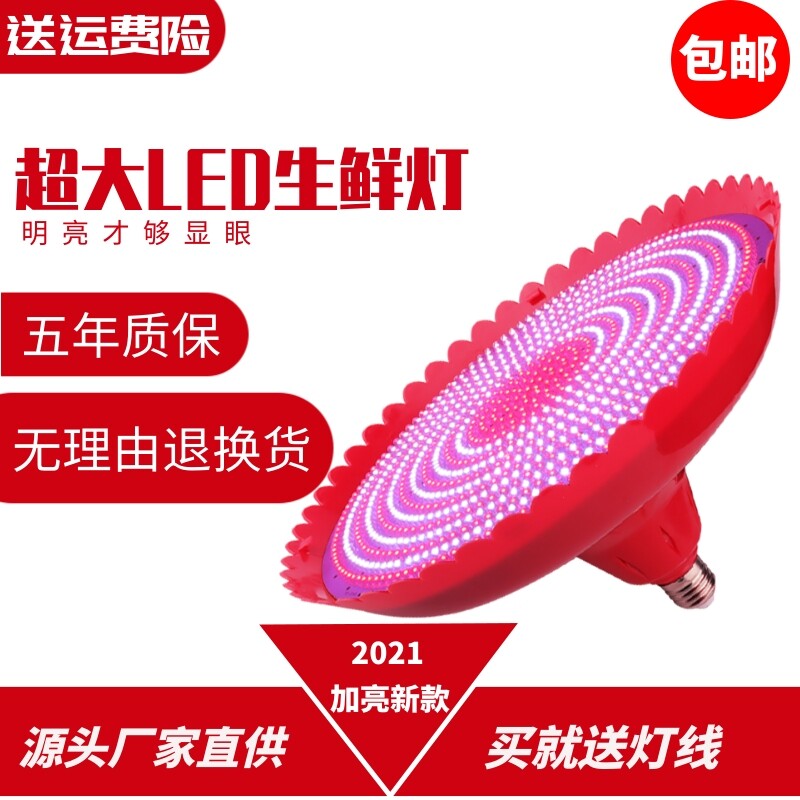 LED fresh pork light Deli special light Red brine brine light Super bright fruit and vegetable light Seafood light