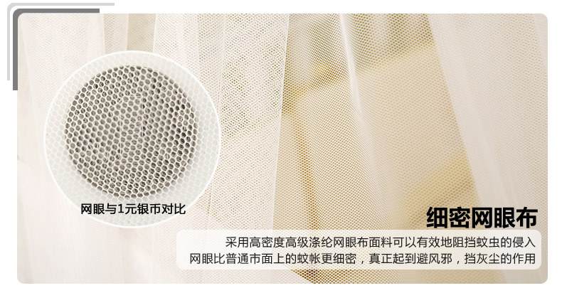 蚊帐详情_18