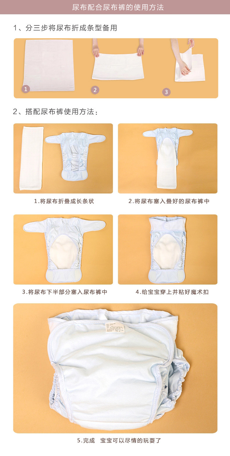 尿布裤和尿布的使用方法.jpg