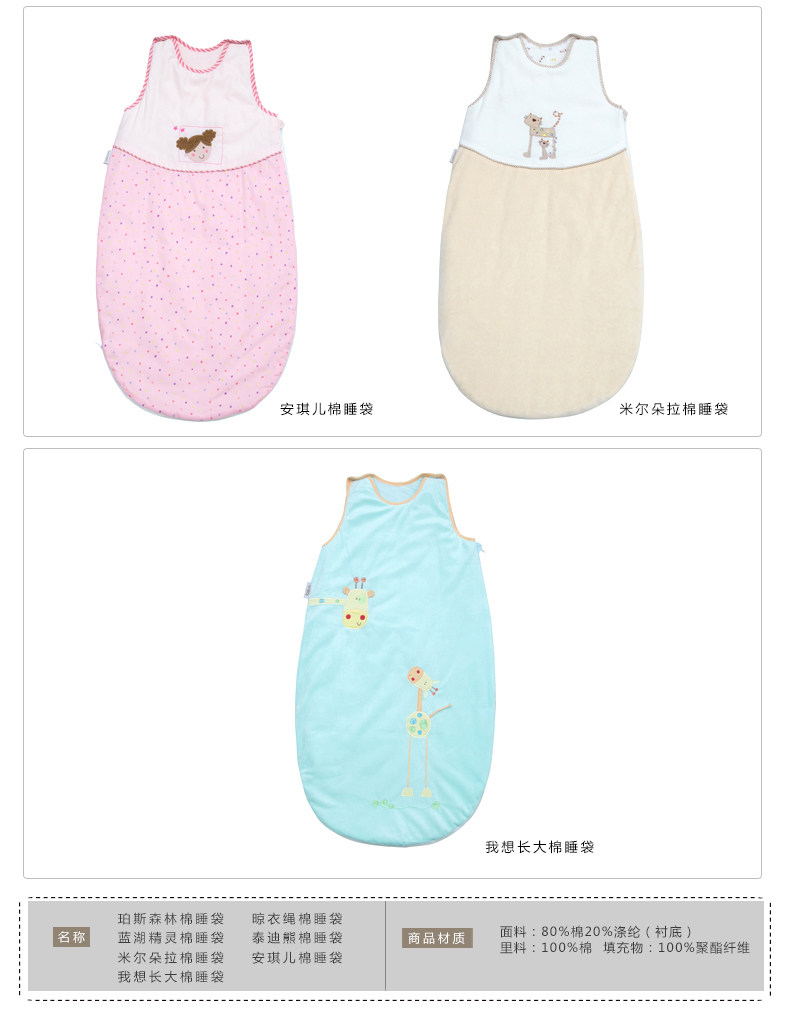 无袖棉睡袋ｐｃ_05