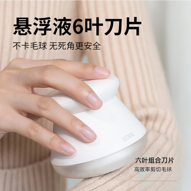 Xiaomi to the material wool ball trimmer rechargeable to the ball wool clothes scraped and shaved off the hair machine for the domestic starting of the ball