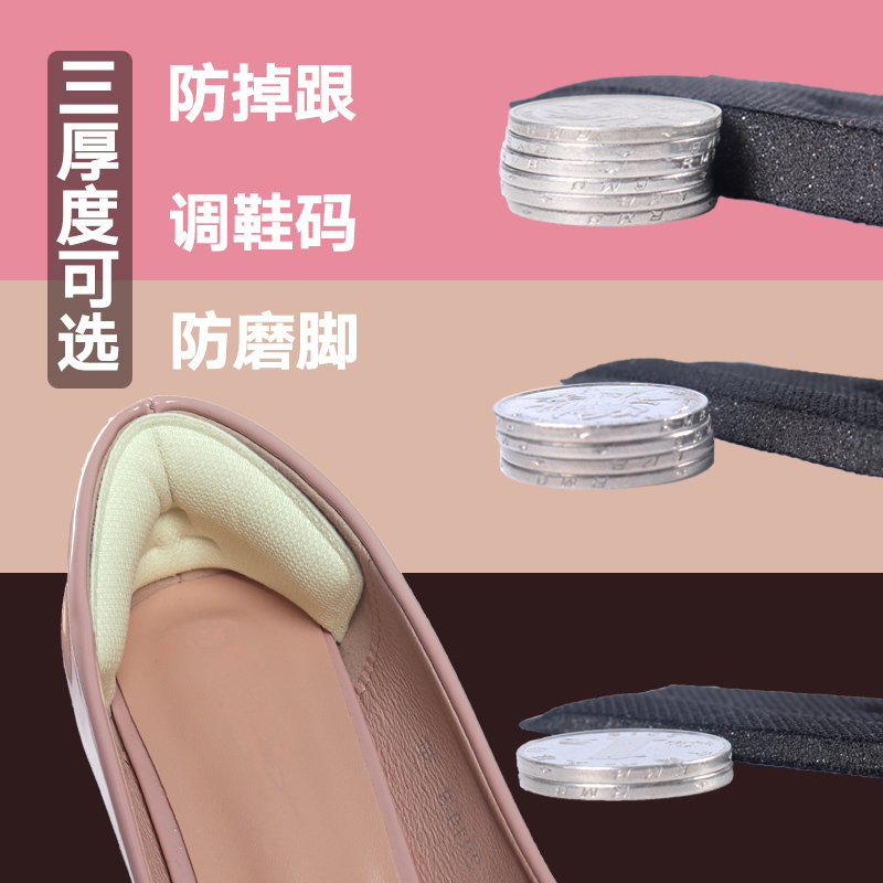 Heel Anti-Chafing Pads, High Heel Anti-Slip Pads, Shoe Size Reducer, Heel Pads, Shoe Size Adjuster