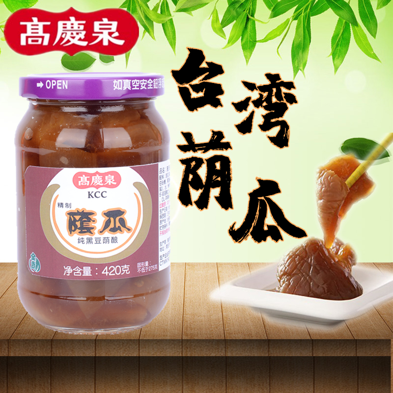 Taiwan imported pickles Gao Qingquan pot bottom shade melon 420g vegan fresh and tender melon fast food porridge with rice breakfast