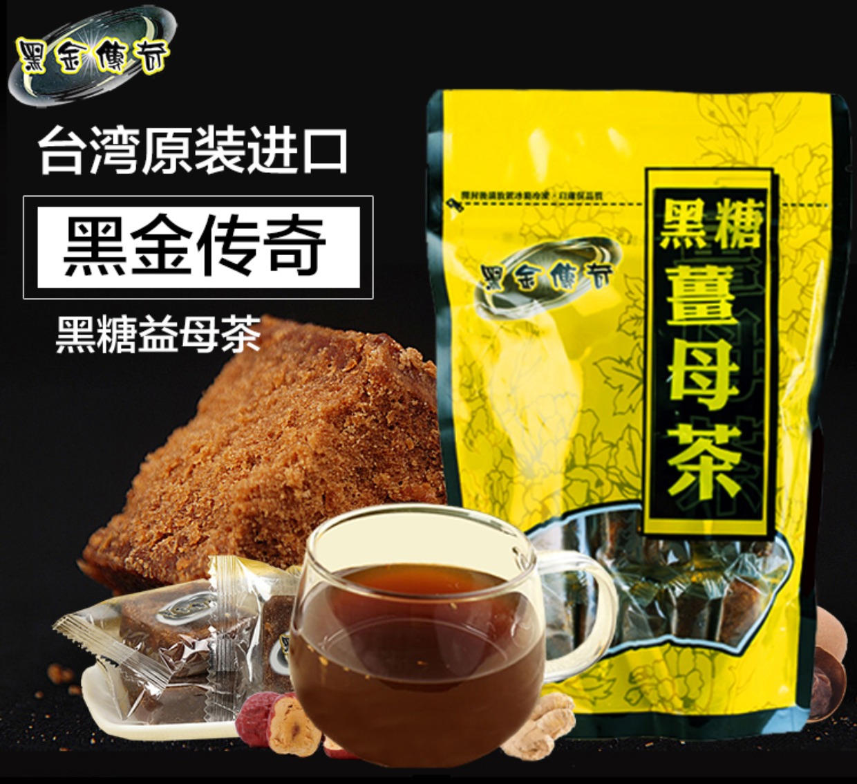 Black Gold Legend Brown Sugar Ginger Mother Tea Taiwan Brown Sugar Longan Red Dates Ginger Tea Brown Sugar Ginger Tea Imported Ginger Soup 420
