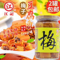 Taiwan imported tofu milk Jiangji plum tofu milk 380g under the meal tofu condiment seasoning sauce