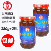 Taiwan imported Jinlan mixed noodles bibimbap sauce 380g mushroom sauce under the food seasoning Vegan slightly spicy