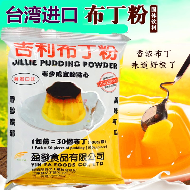 Taiwan Imported Geely Pudding Pink Milk Tea Shop Original Taste Egg Caramel Mango Taste Milk Homemade Jelly Powder