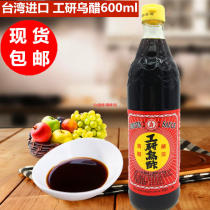 Taiwan imported Daan Industrial Research black vinegar 600ml handmade vinegar Pure glutinous rice brewing black vinegar balsamic vinegar seasoning management