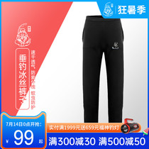 Bentin summer outdoor anti-mosquito clothing fishing pants sunscreen clothing Quick-drying breathable ultra-thin fishing pants Ice silk pants fishing pants