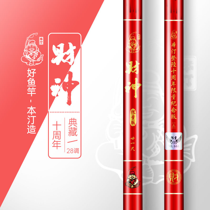 Bentine Chaetian Fifth Anniversary Limited 28 Tune Ultra super hard Black Pit Rod Great Pole Integrated Carp Rod Fishing Handpole