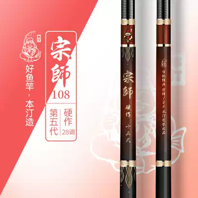 Bentin master 108 fishing rod ultra-light hard fishing rod hand pole carp carp fish rod big object pole fish Rod Rod Rod fishing rod
