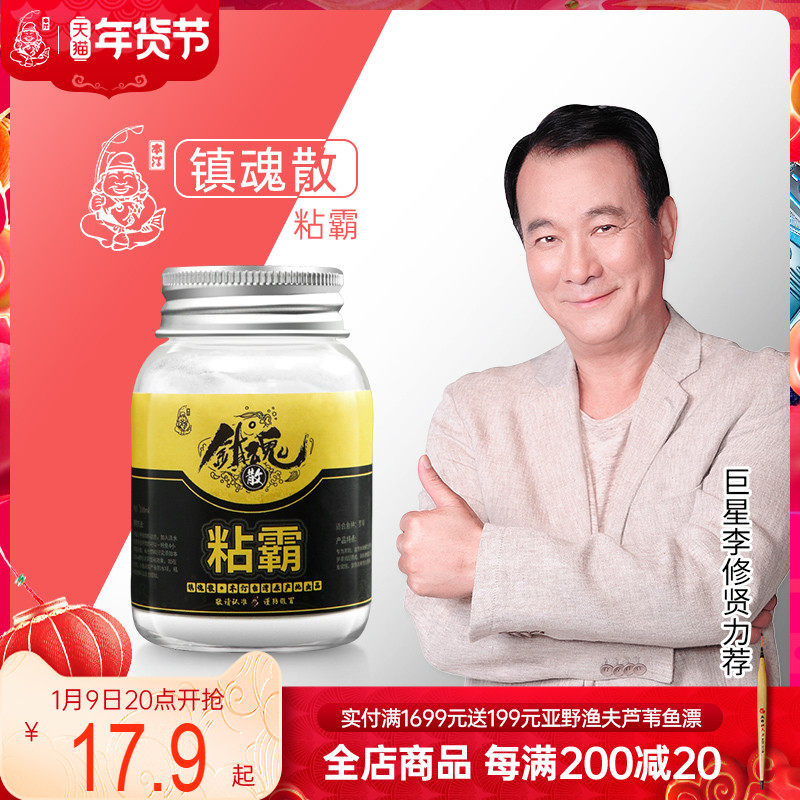 Bentin sticky powder fishing wild fishing black pit bait fishing supplies carp carp grass carp grass carp bait attractant formula