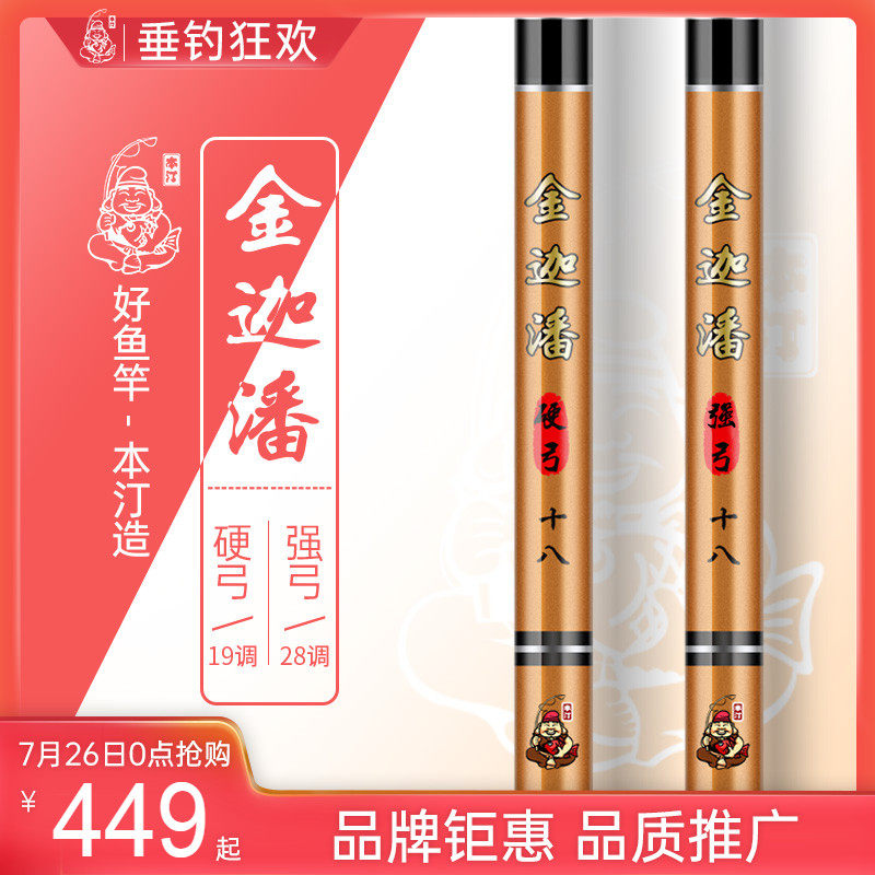 Bentin Jinjapan tough archer rod Ultra-light ultra-hard black pit rod Comprehensive carp rod Platform Angler rod Fishing rod