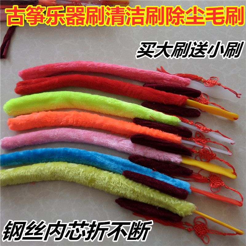Guzheng Brush Guqin Yangqin Cleaning Brush Cleaning Panel Brushed Steel Wire Inner Core Floss