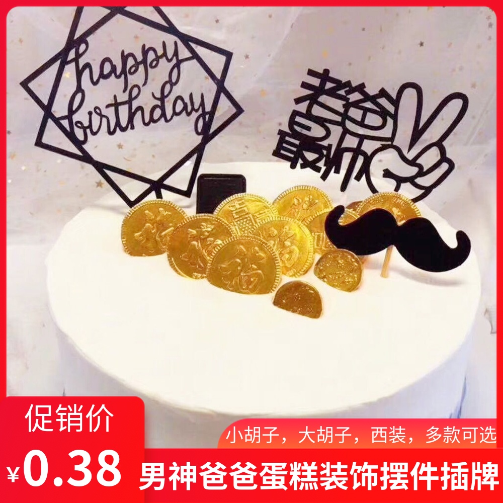 Father's Day Birthday Cake Decoration Plug-in Decoration Dad's Most Handsome Male God Happy Birthday Dessert Table Flag