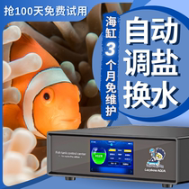 Lazy Aquarium Aquarium Control Center Professional Edition Automatic Water Replenishment Automatic Salt Adjustment and Water Change Titration Temperature Control