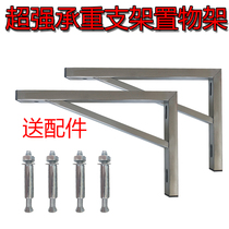 Stainless steel triangle bracket marble basin wash basin wash cabinet support rack wall storage rack partition bracket