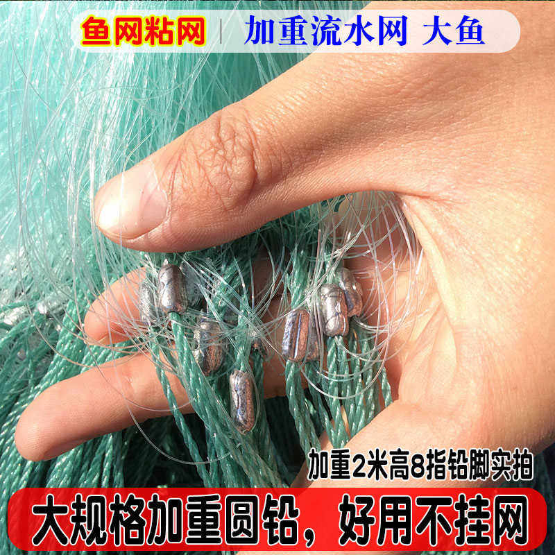100 meters soft silk 100 meters fishing net black drift big fish 4 fingers half a catty five fingers sticky net three-layer wire mesh fishing net sinking net