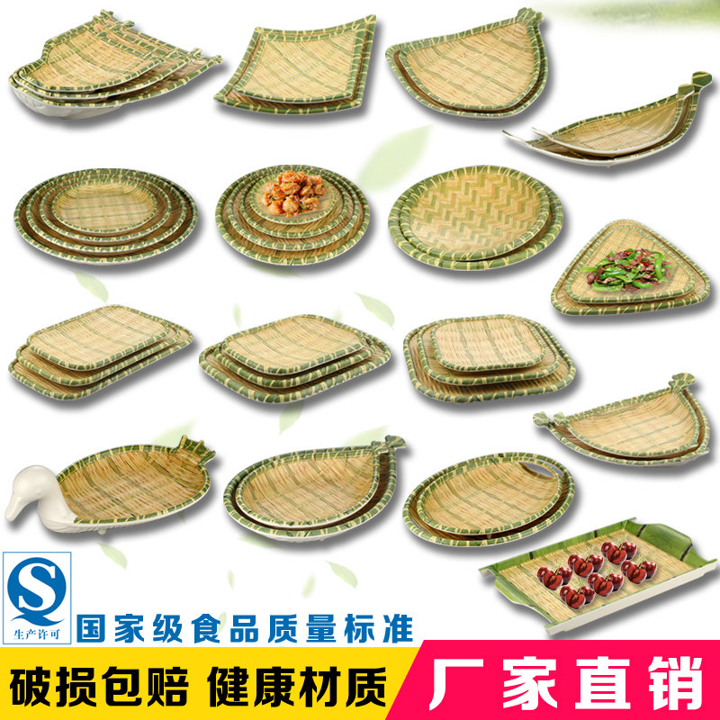 A5 melamine plastic creative barbecue hot pot restaurant round plate imitation bamboo plate dustpan weaving tray tableware
