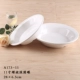 A5 tròn bộ đồ ăn melamine giả sứ trắng đĩa nhựa đĩa canh nông đĩa thức ăn nhanh đĩa thức ăn tự chọn - Đồ ăn tối