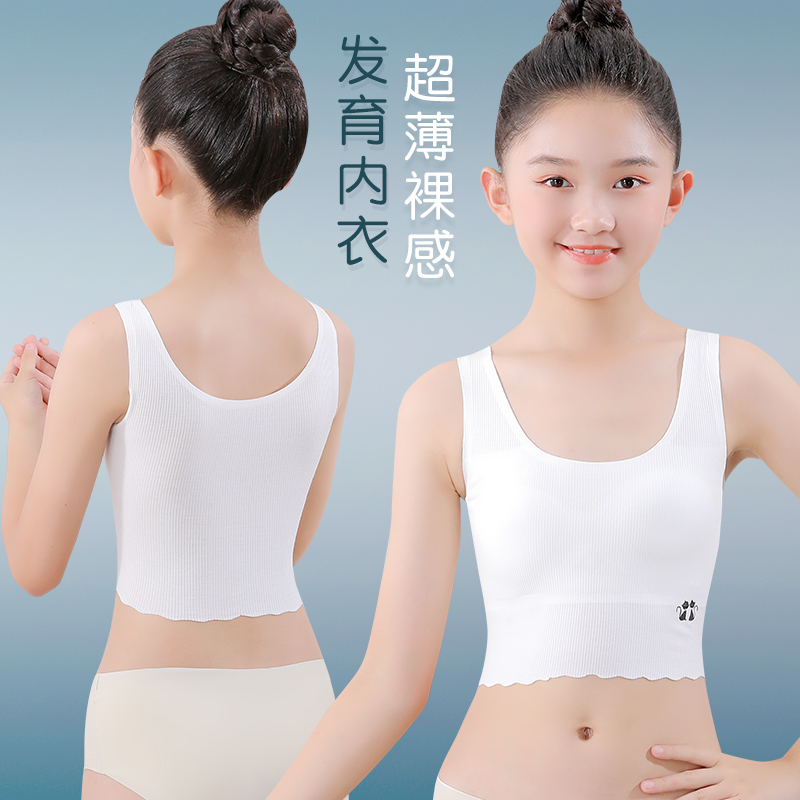 chinese development puberty innerwear 
