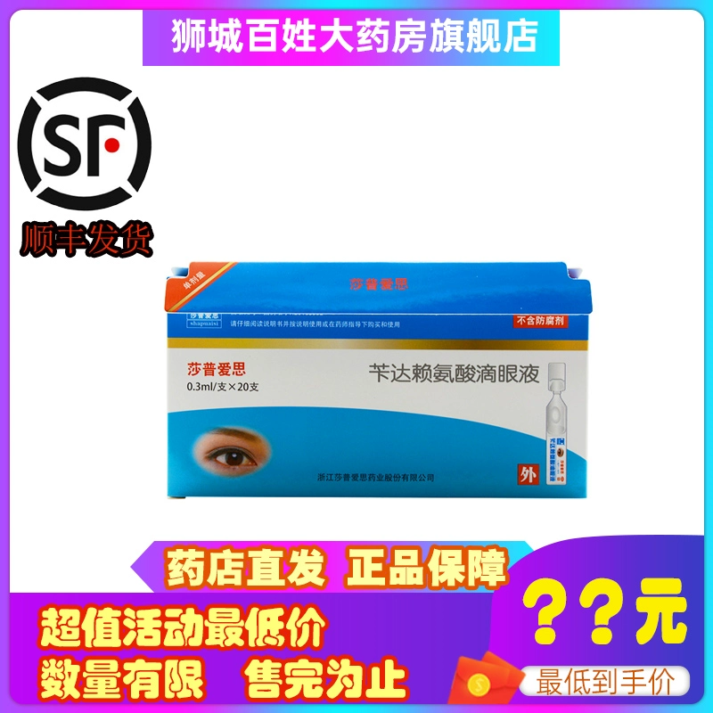 Sharpais Sharpais Benda Lysine Eye Drops 0.3ml: 1.5mg * 20 chiếc / hộp - Thuốc nhỏ mắt