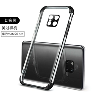 [Magic Night Black] Huawei Mate20pro Coase Mobile Phone [Lens All -Inclusize ★ Ant -Anti -Fall] Дисциплина антиэксплузионная мембрана